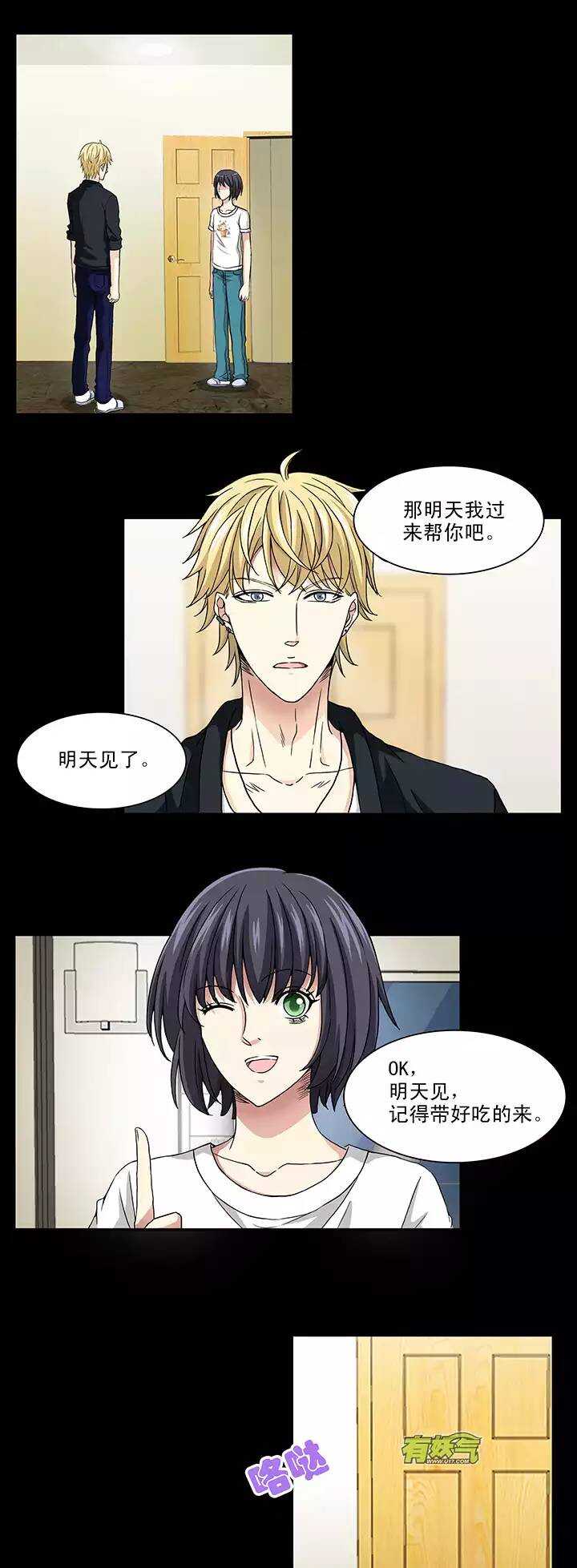 109 为漫画拼搏025