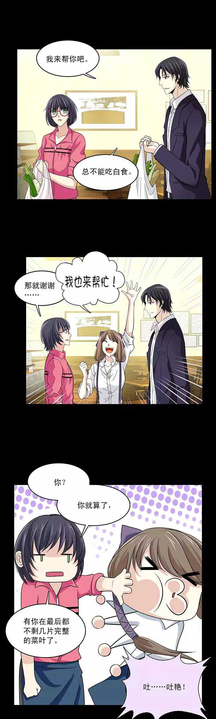 第029话 火锅！火锅！0118