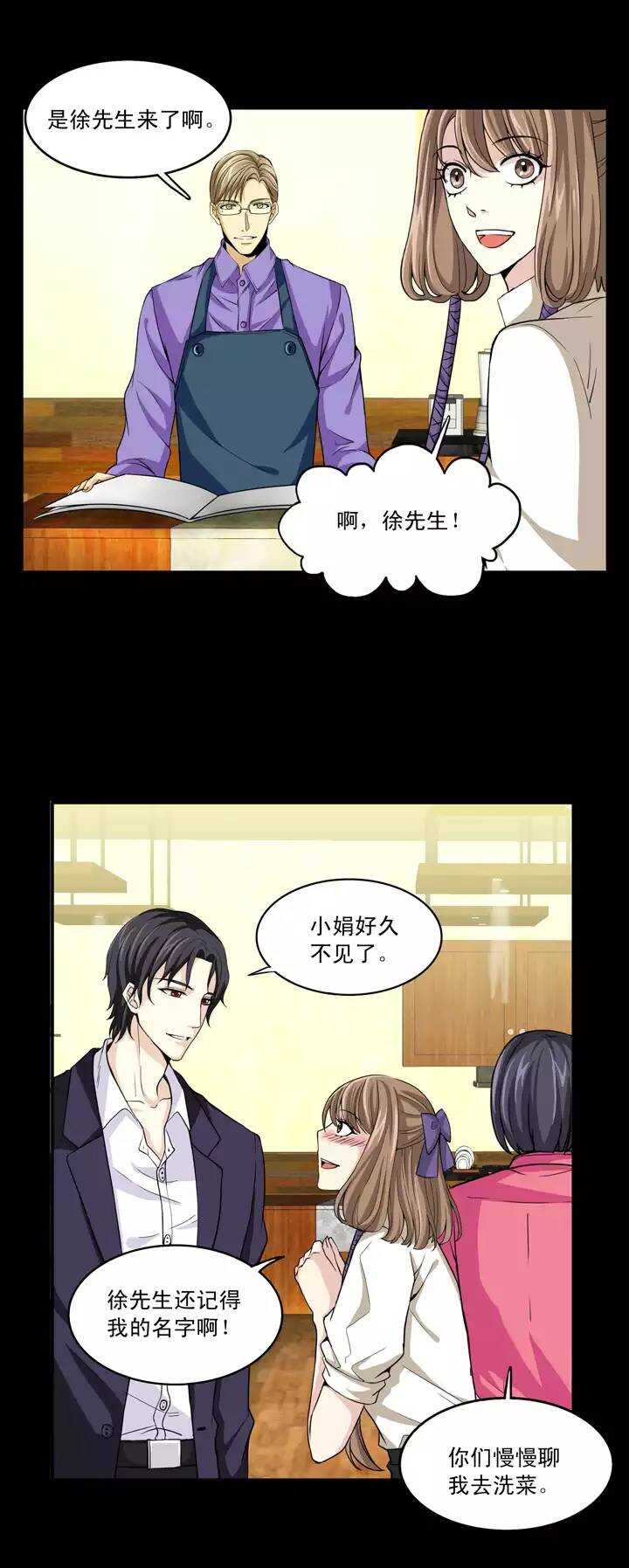 第029话 火锅！火锅！0117