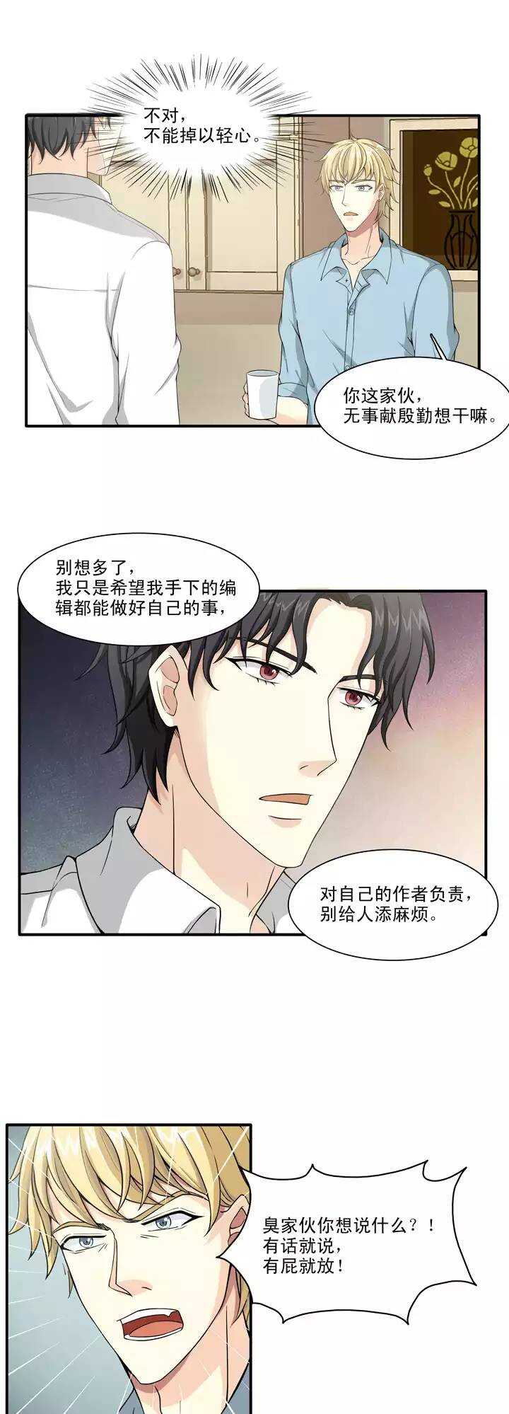119 编辑的职责020