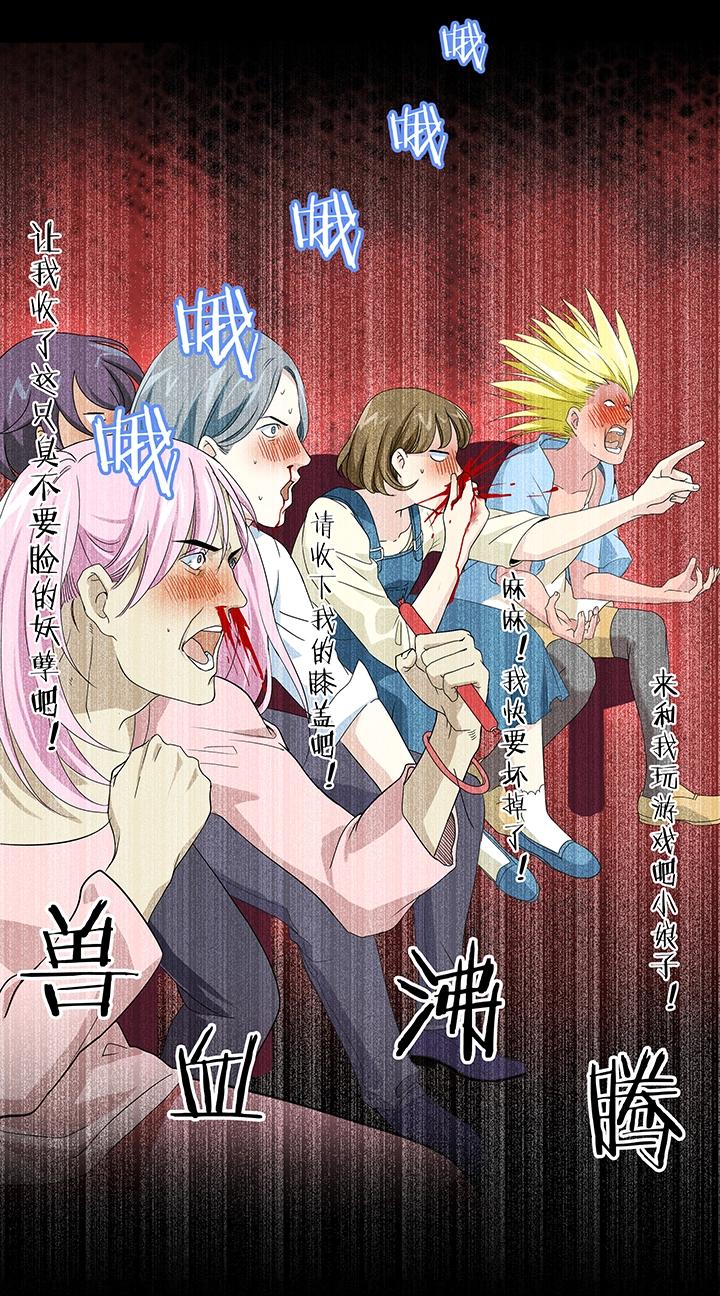 第005话《爱与真实》下5