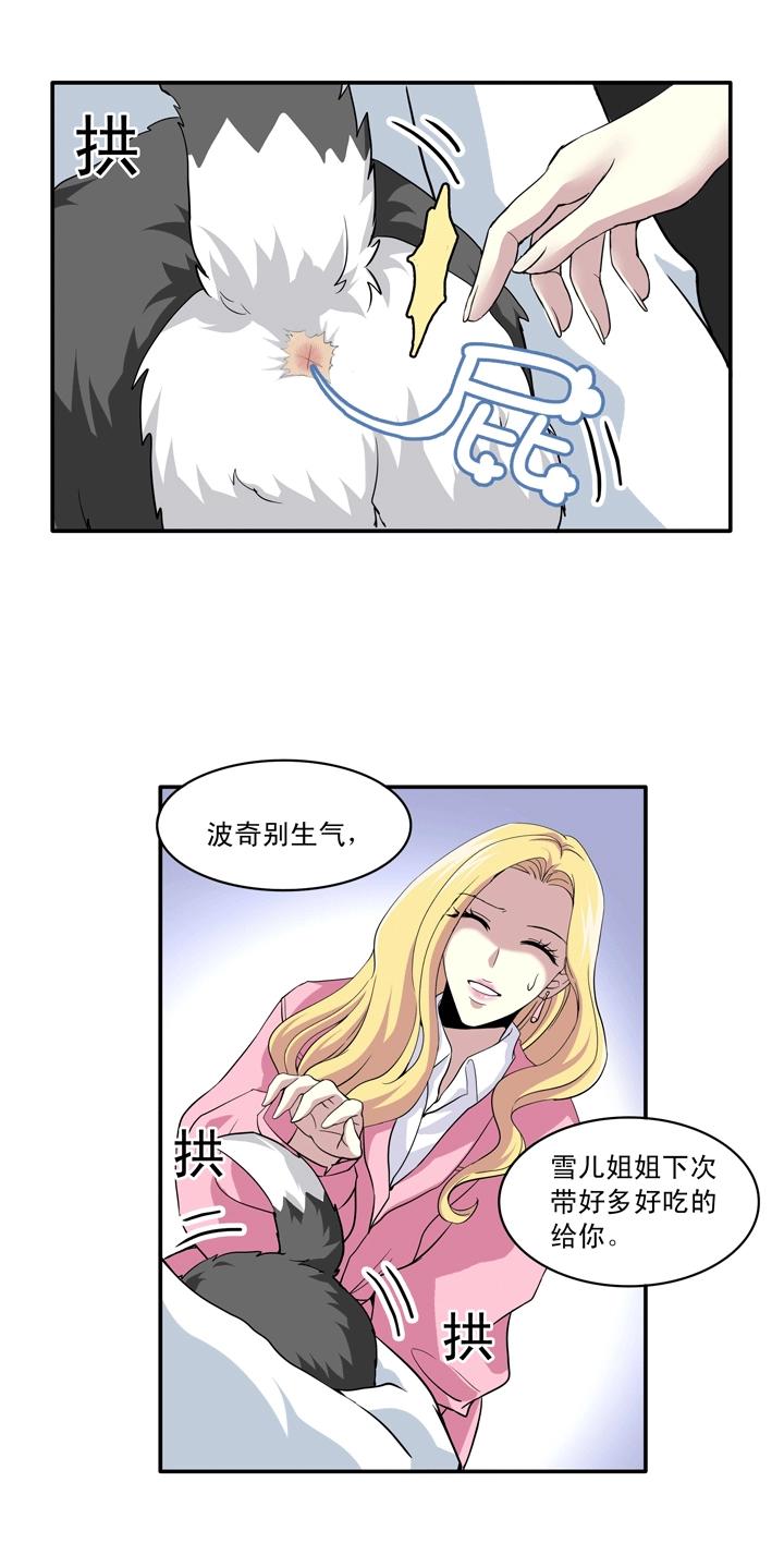 第012话 争执29