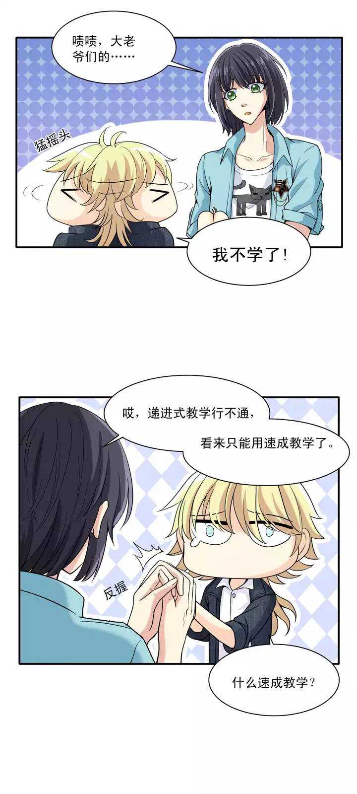 第027话 靠谱or不靠谱0123