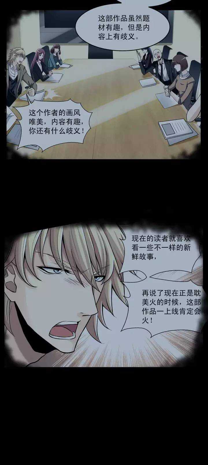 第030话 火锅！火锅！028