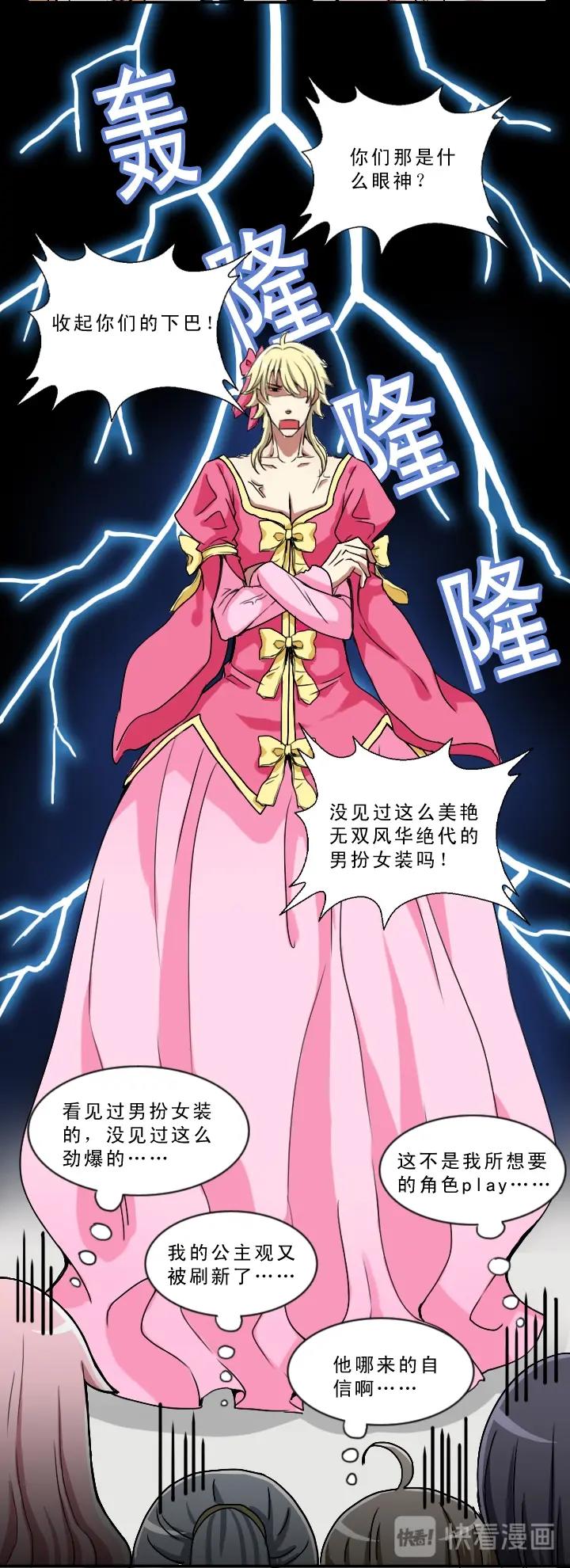 第002话 这个男人真差劲52