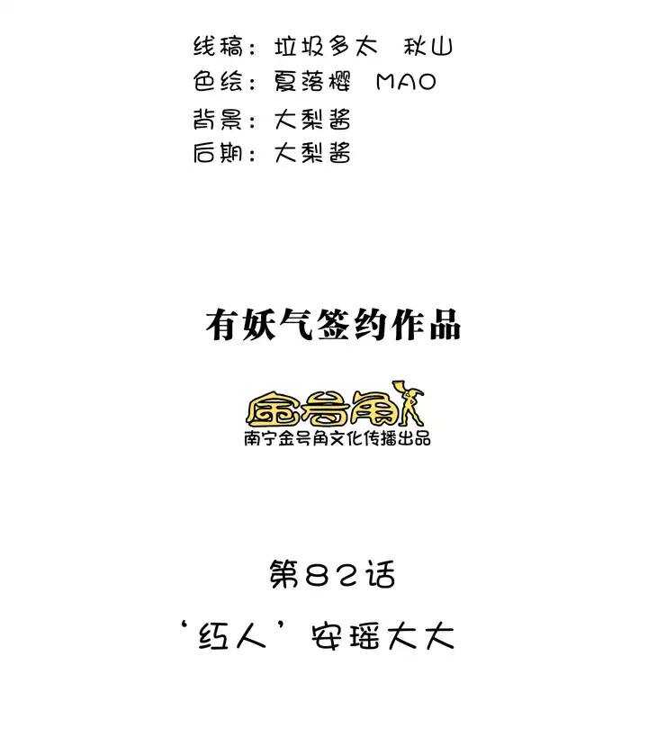144 “红人”安瑶大大4