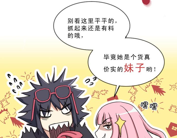 第001话 闪闪发光的人呀43