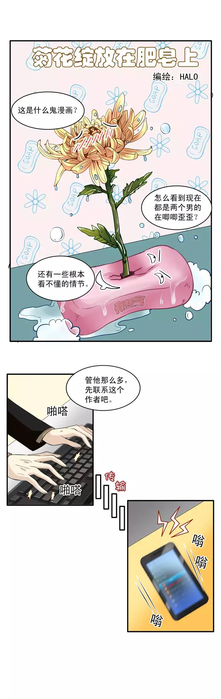第016话 他又回来啦 0213