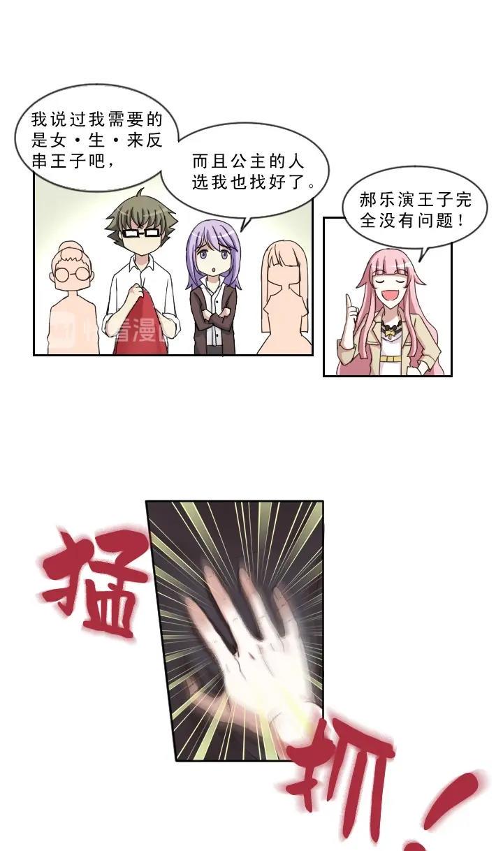 第001话 闪闪发光的人呀42