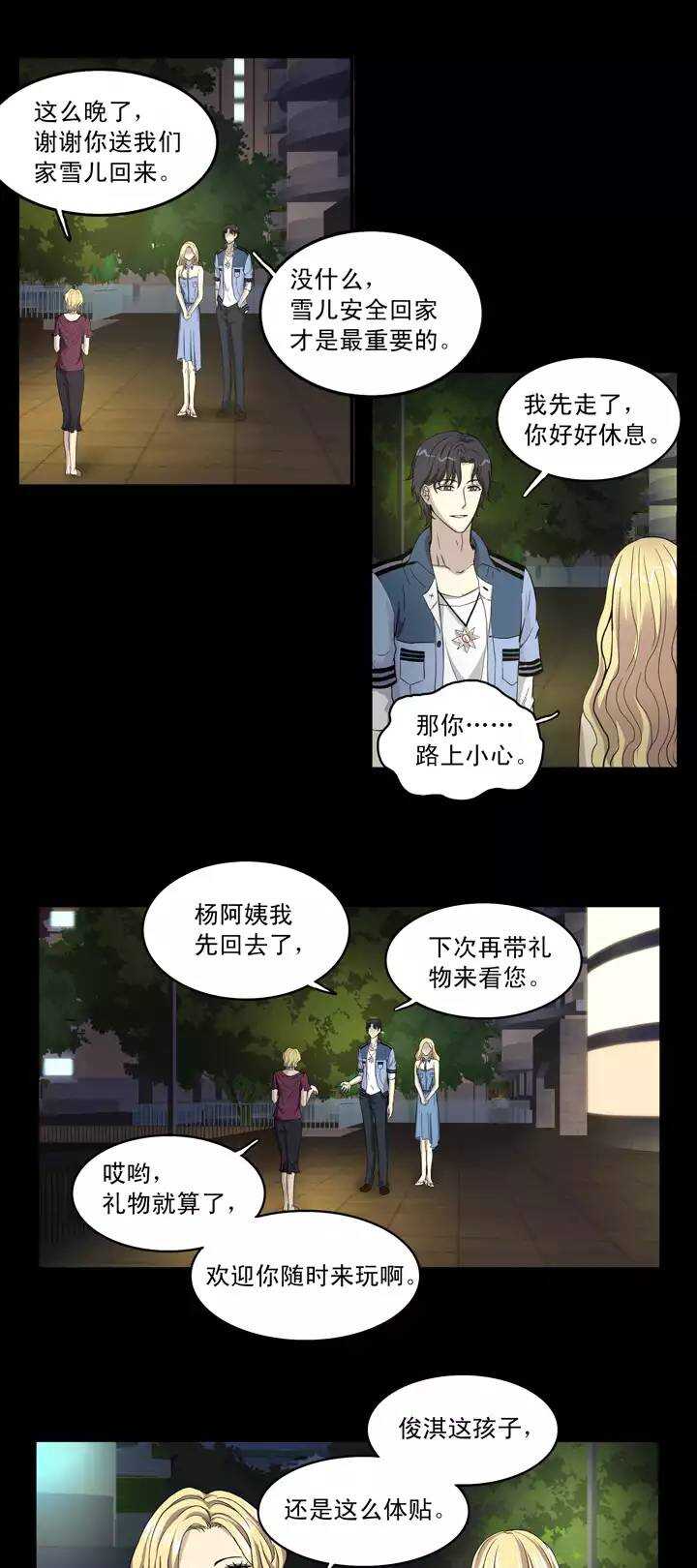 052 酒醉人胆大 0211