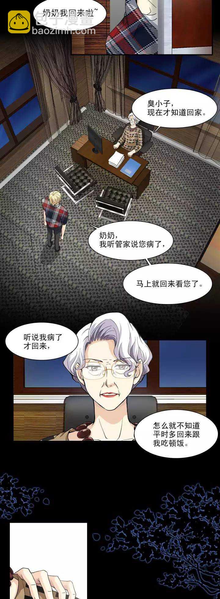 116 与奶奶的谈话5