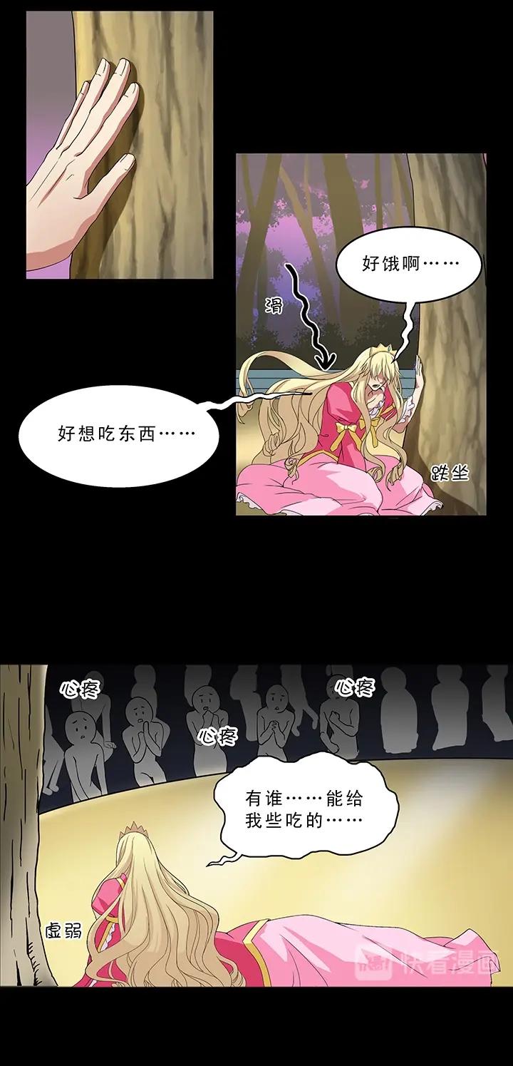 第005话《爱与真实》下3
