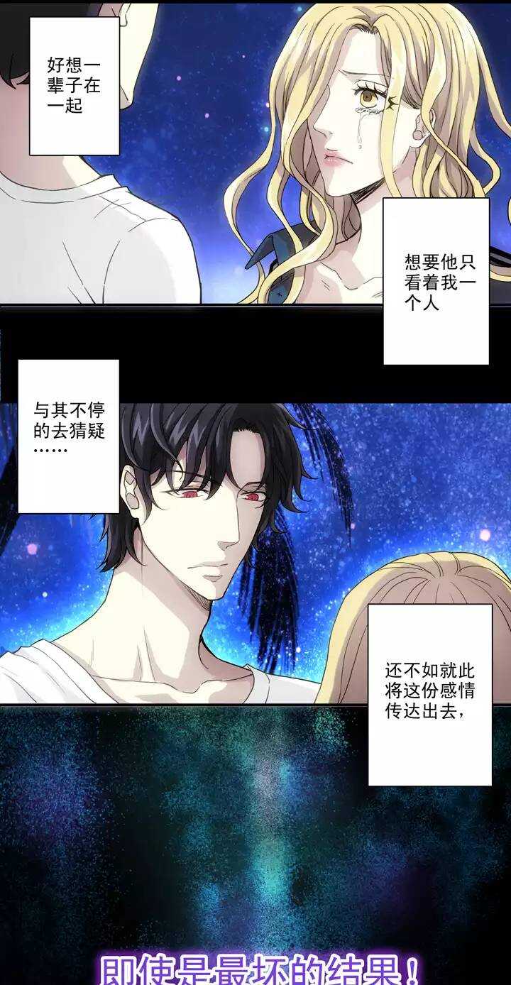 071 星空下的告白-023