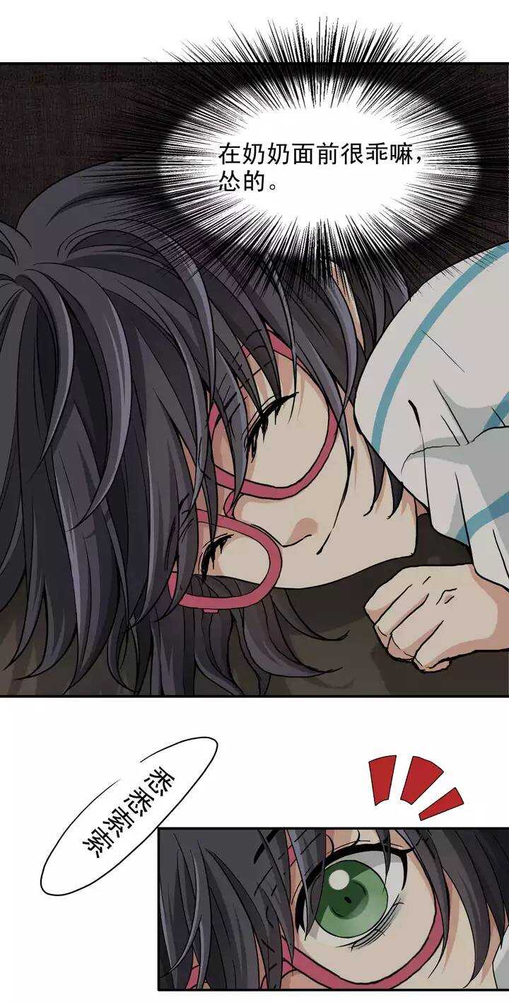 094 见奶奶17