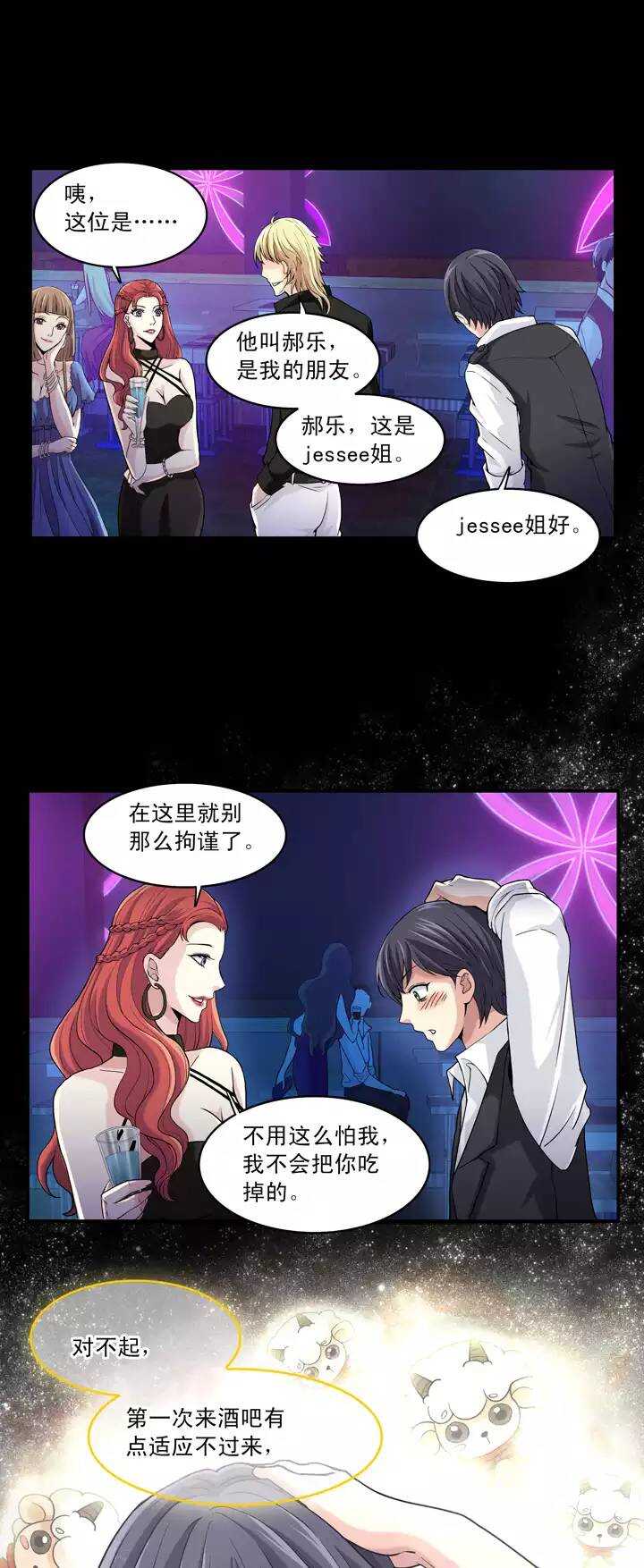 第022话 新鲜的体验13