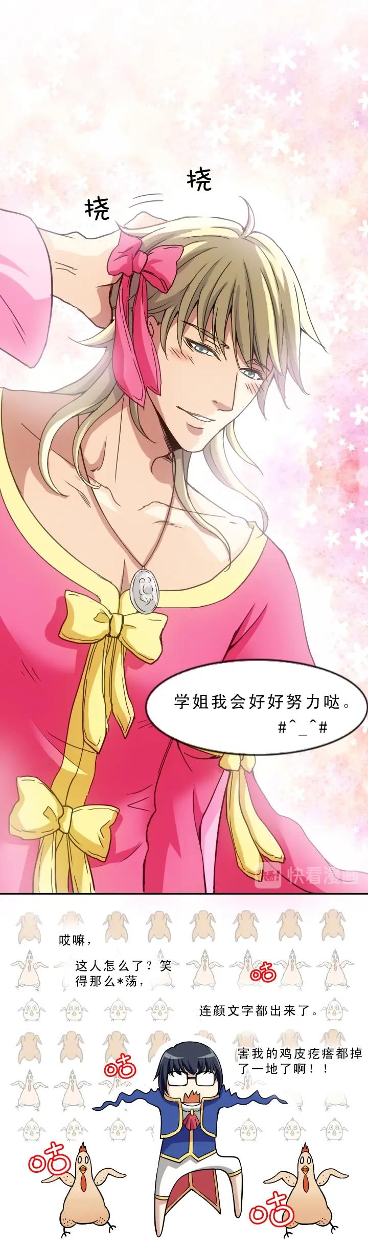 第002话 这个男人真差劲69