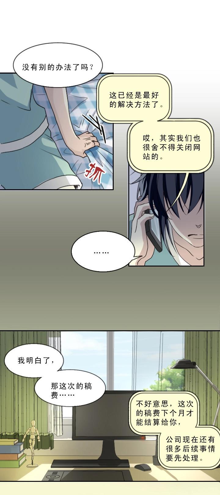 第001话 闪闪发光的人呀15