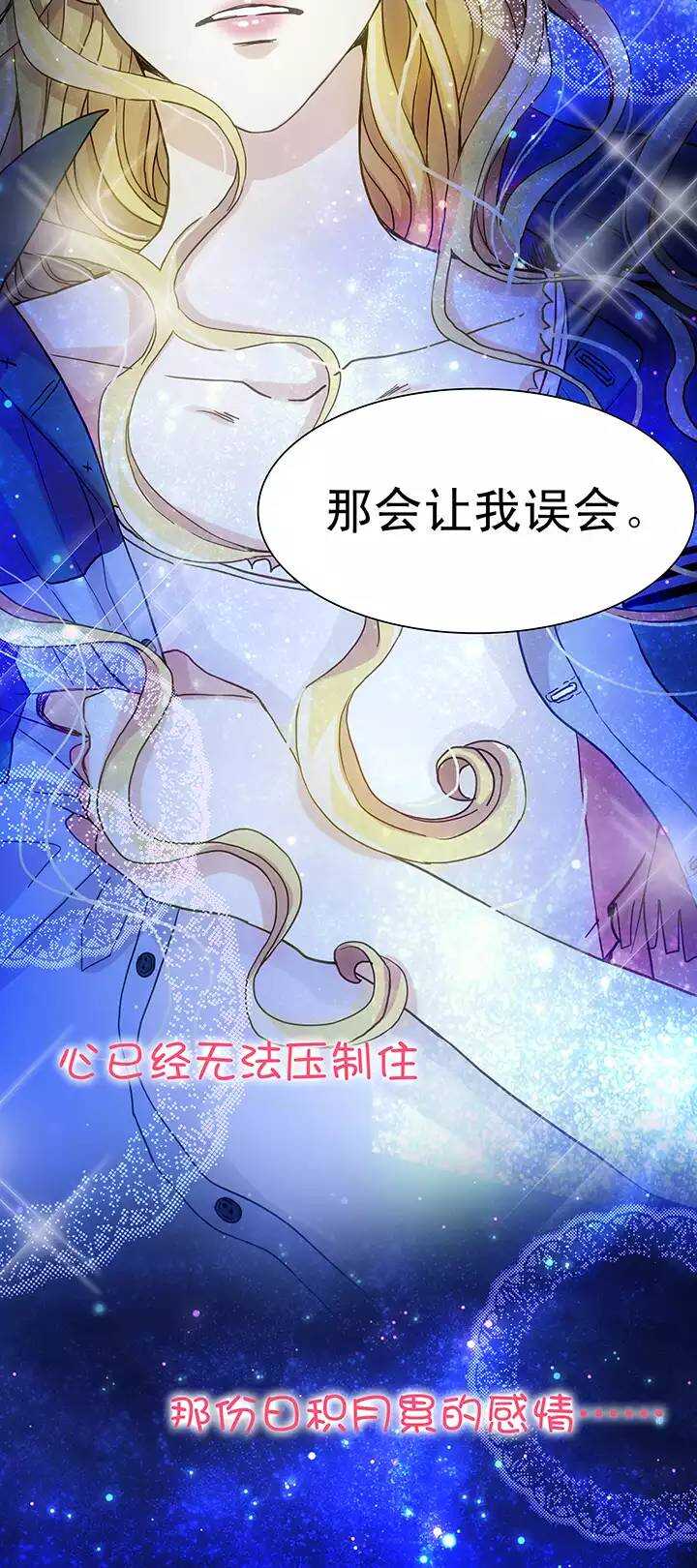 071 星空下的告白-022