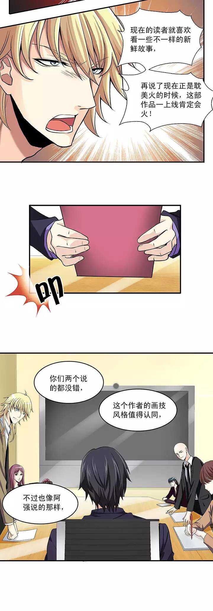 第018话 美味的诱惑24