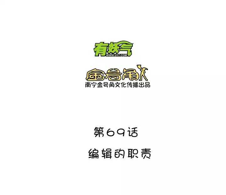 118 编辑的职责4