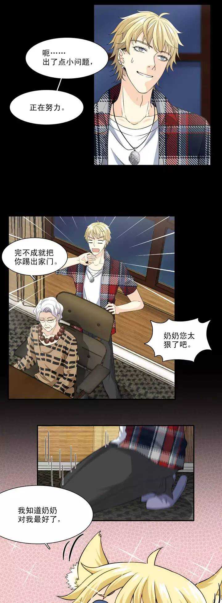 116 与奶奶的谈话7