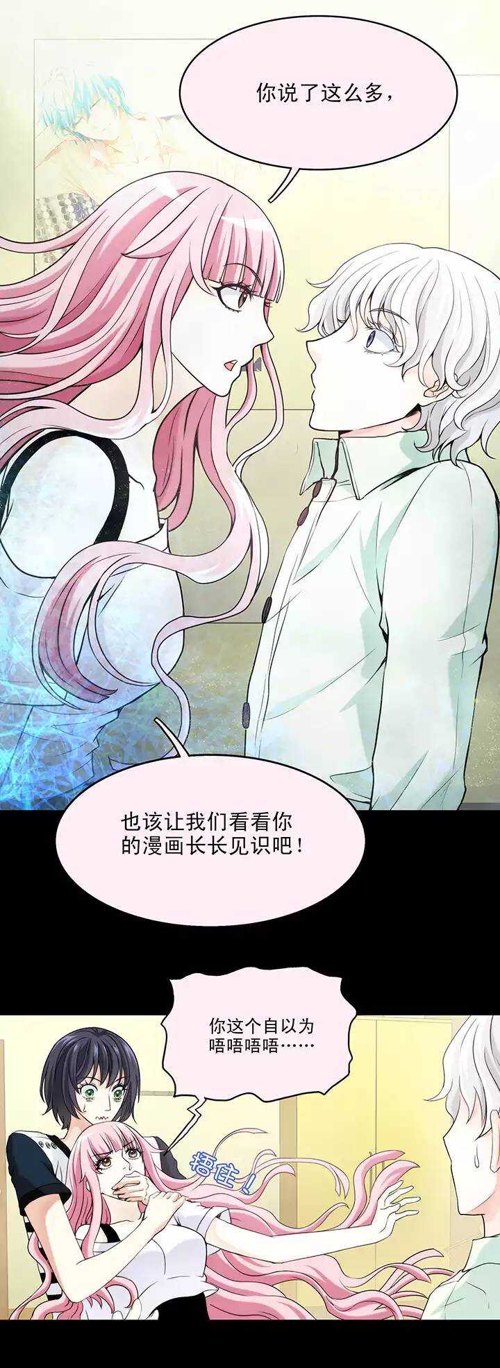 043 漫画即将上线！19