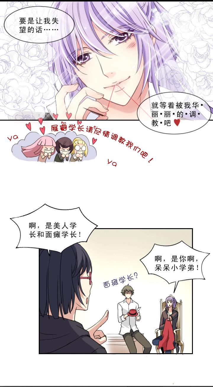 第001话 闪闪发光的人呀36