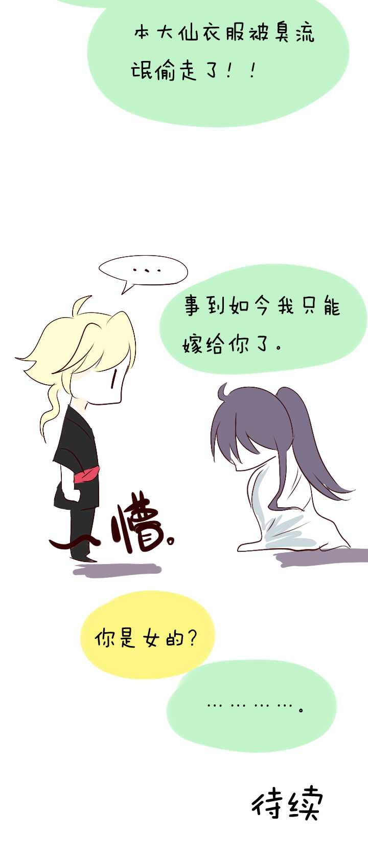 089 张梓晨的计划 0223