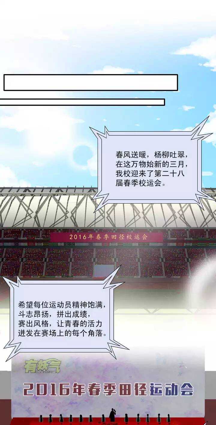 057 校运会开始啦！020
