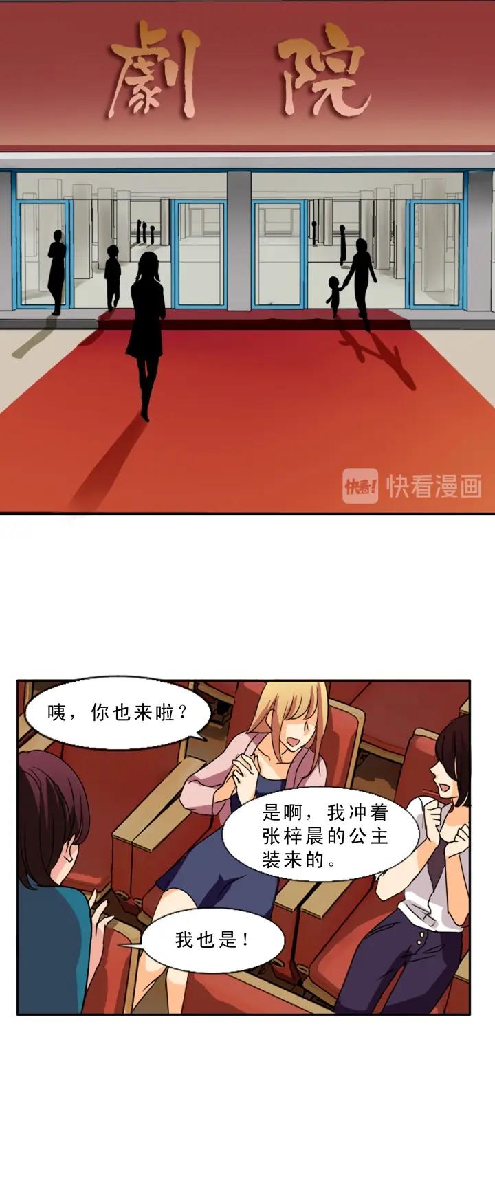 第003话 演出即将开始60