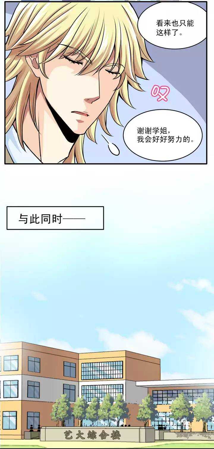 第018话 美味的诱惑29