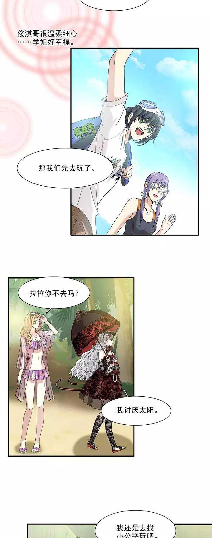 073 玩，玩，玩起来！022