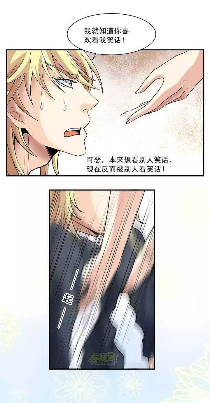 第027话 靠谱or不靠谱0118