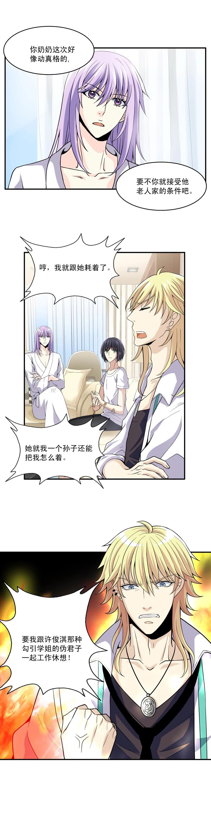 第015话 他又回来啦 016