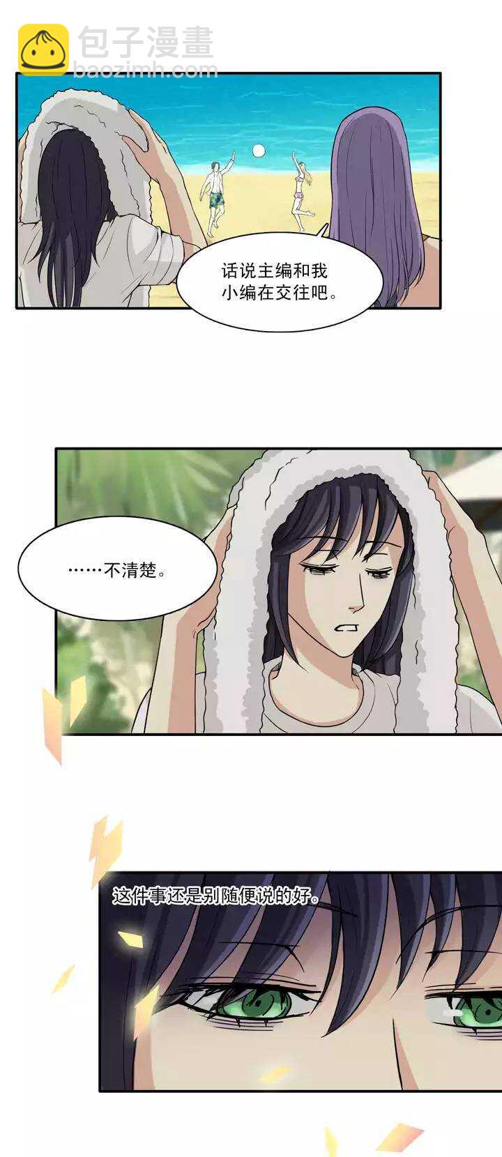 075 马尔代夫 day2  023