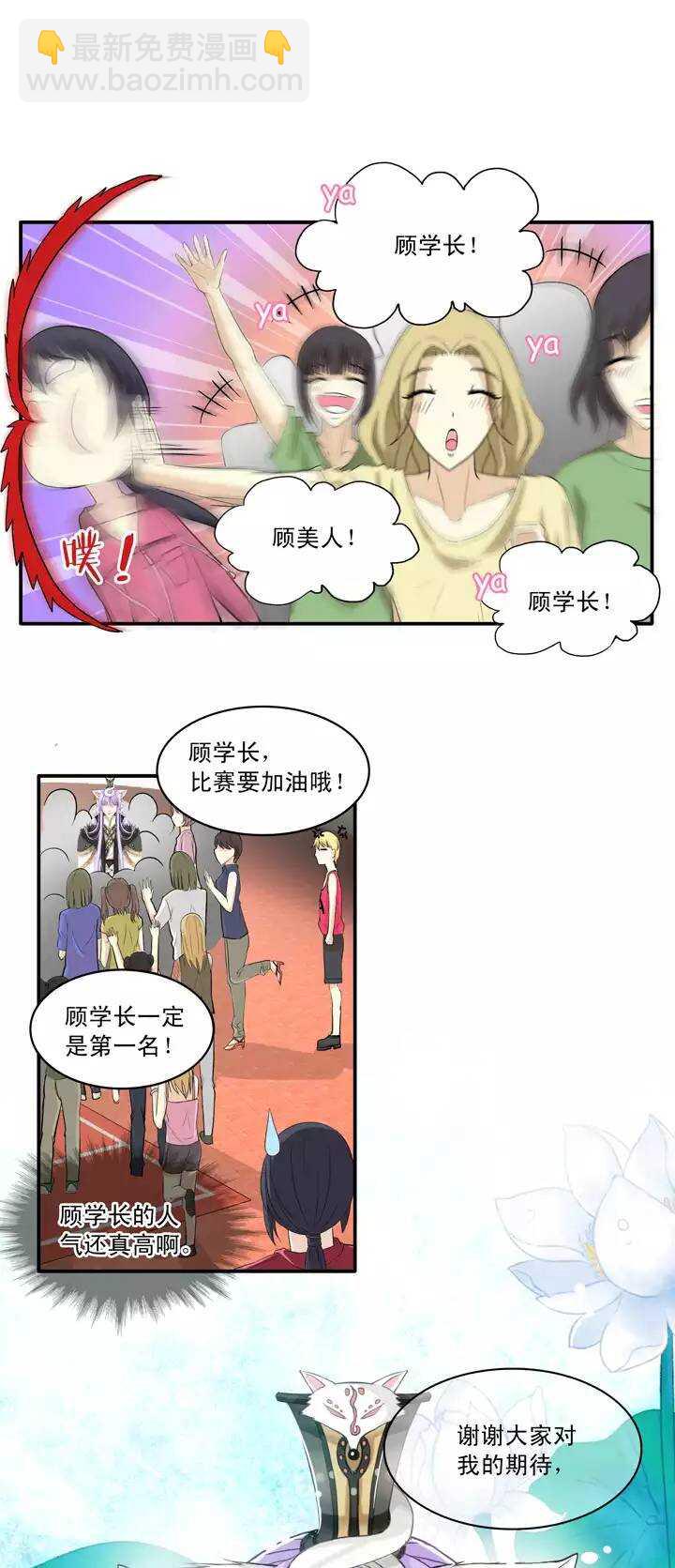 057 校运会开始啦！0215