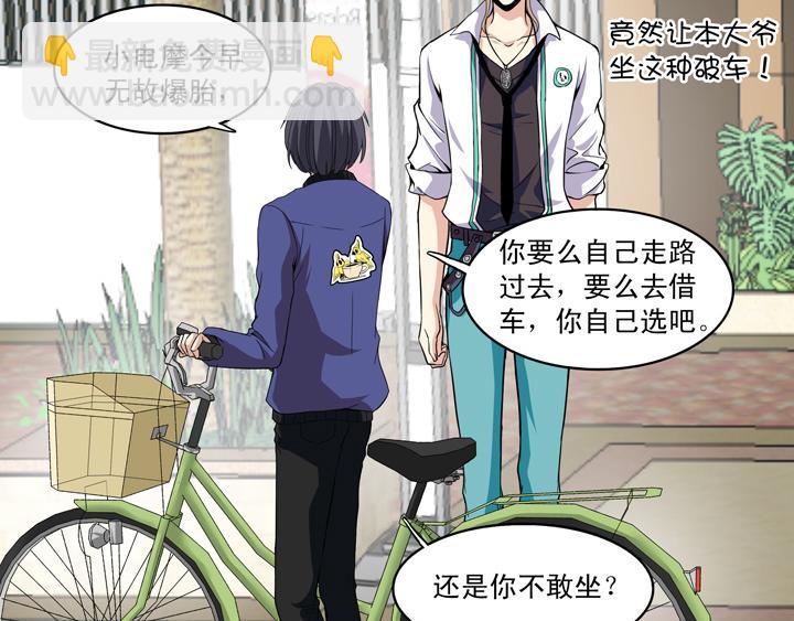第014话 速度与激情12