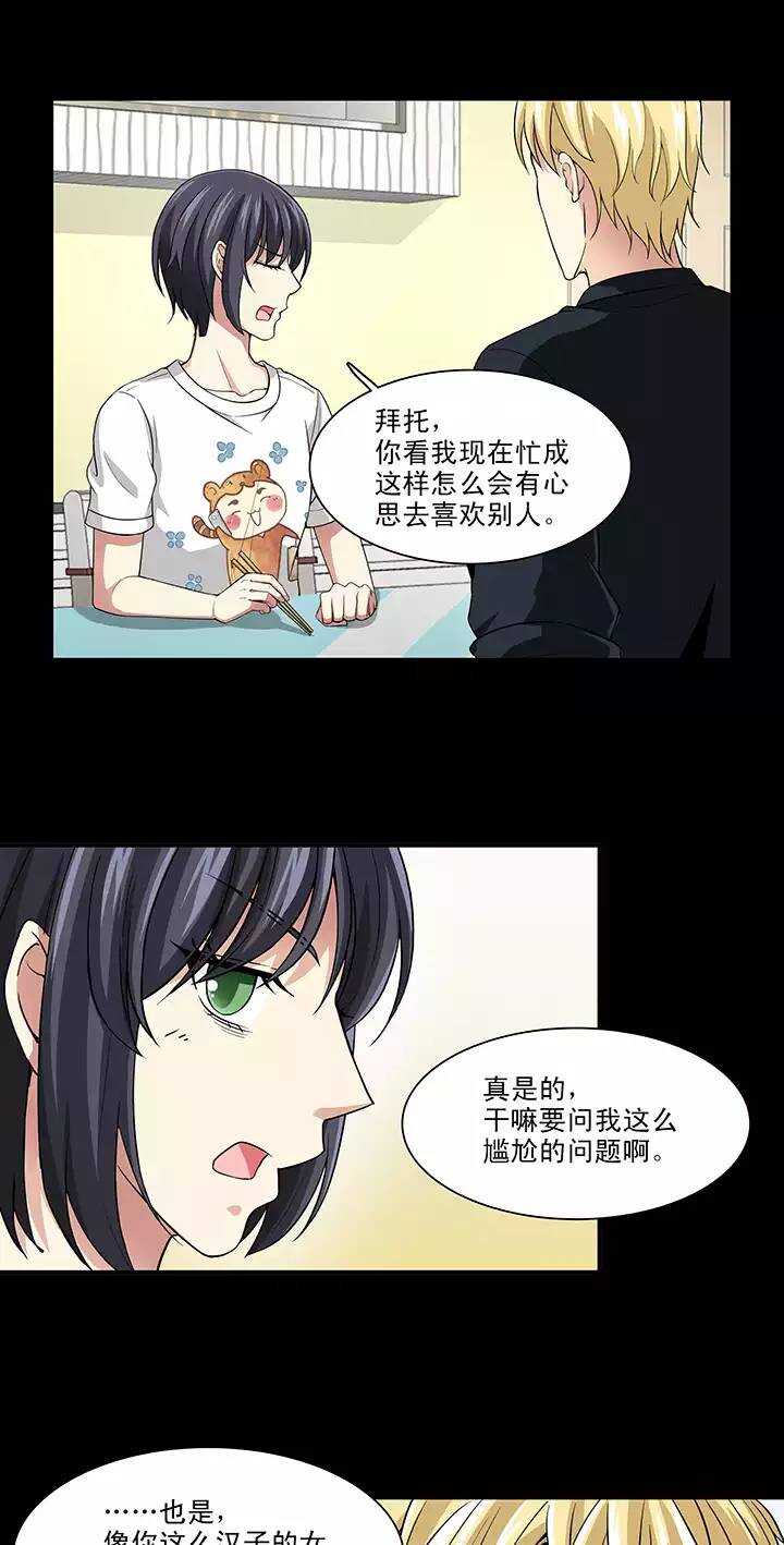 109 为漫画拼搏021