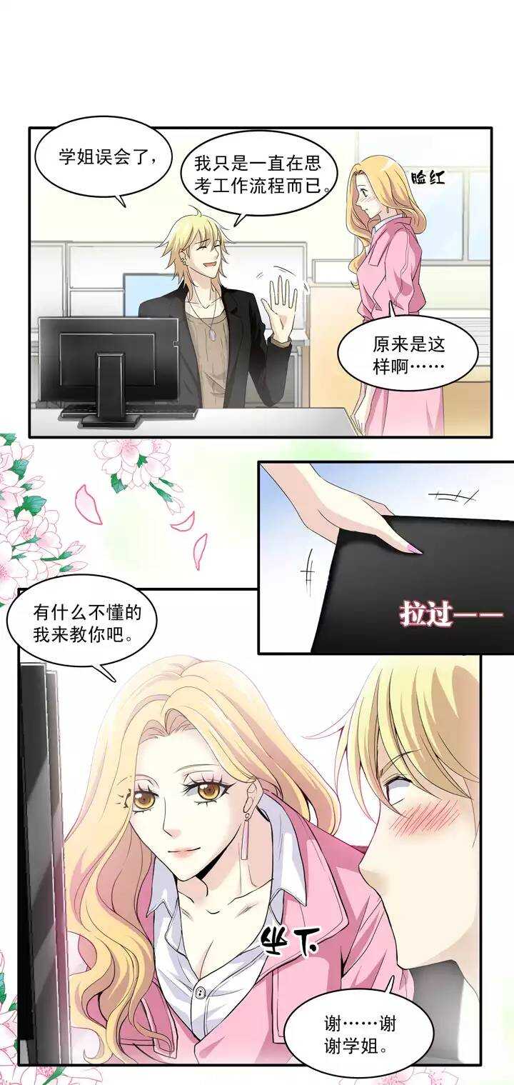 第017话 初春的一缕阳光2