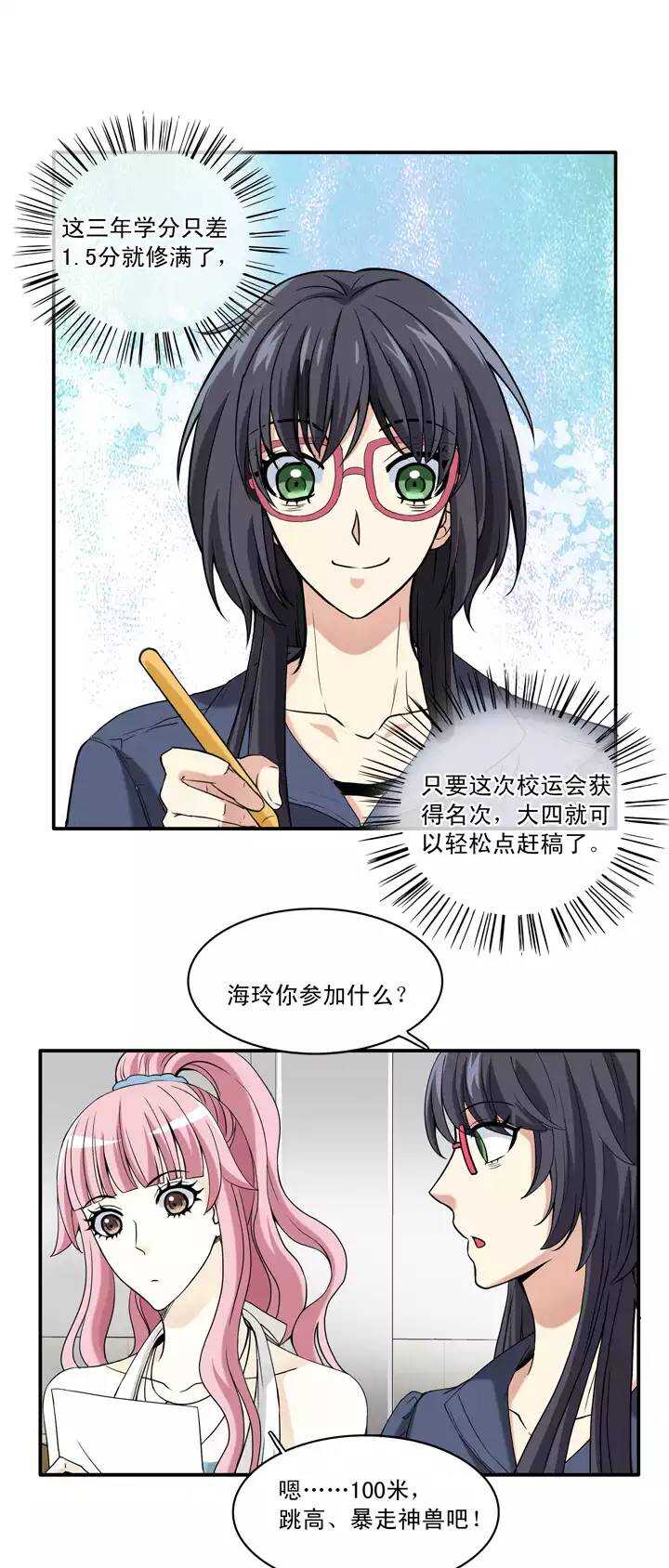 053 春季校运会来了！21