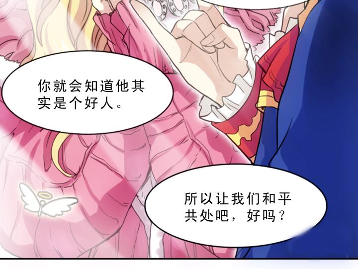 第003话 演出即将开始14
