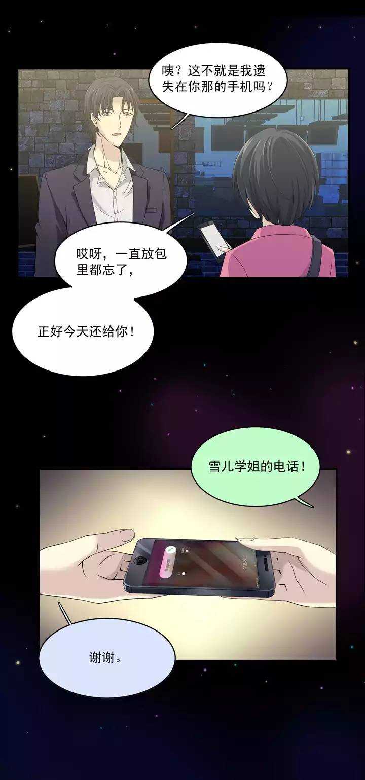 第033话 温暖的鼓励0113