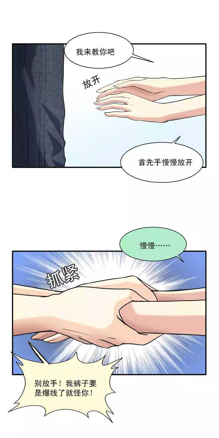 第027话 靠谱or不靠谱0122