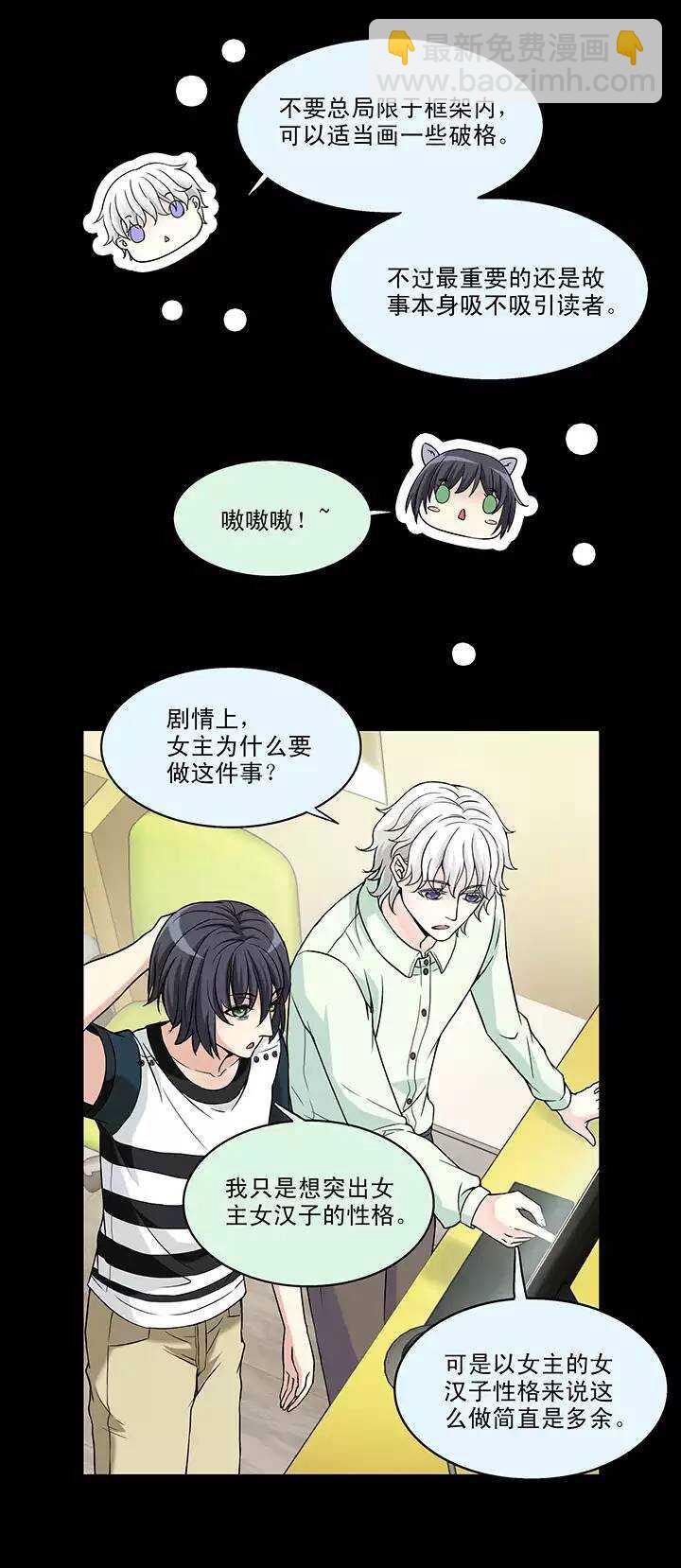 043 漫画即将上线！15