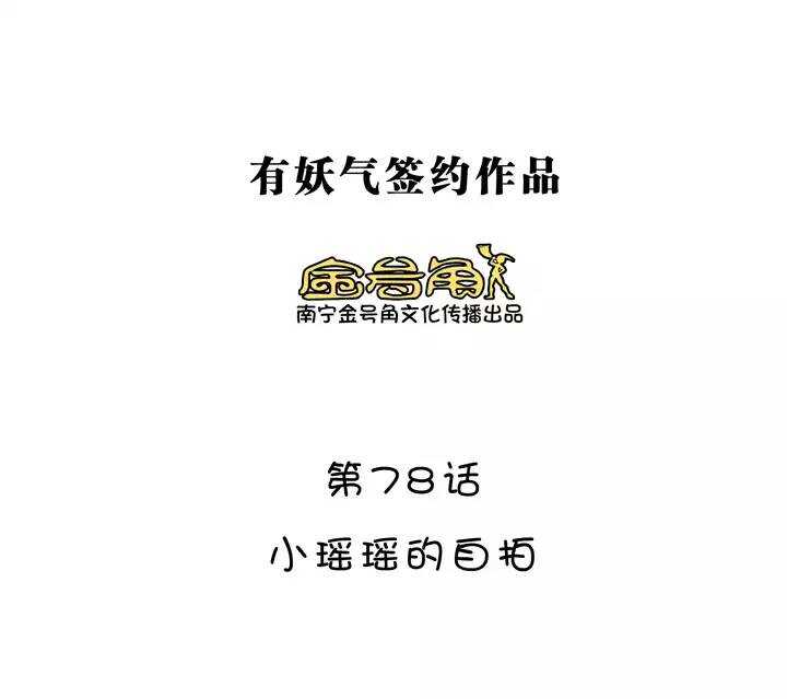 136 小瑶瑶的自拍4