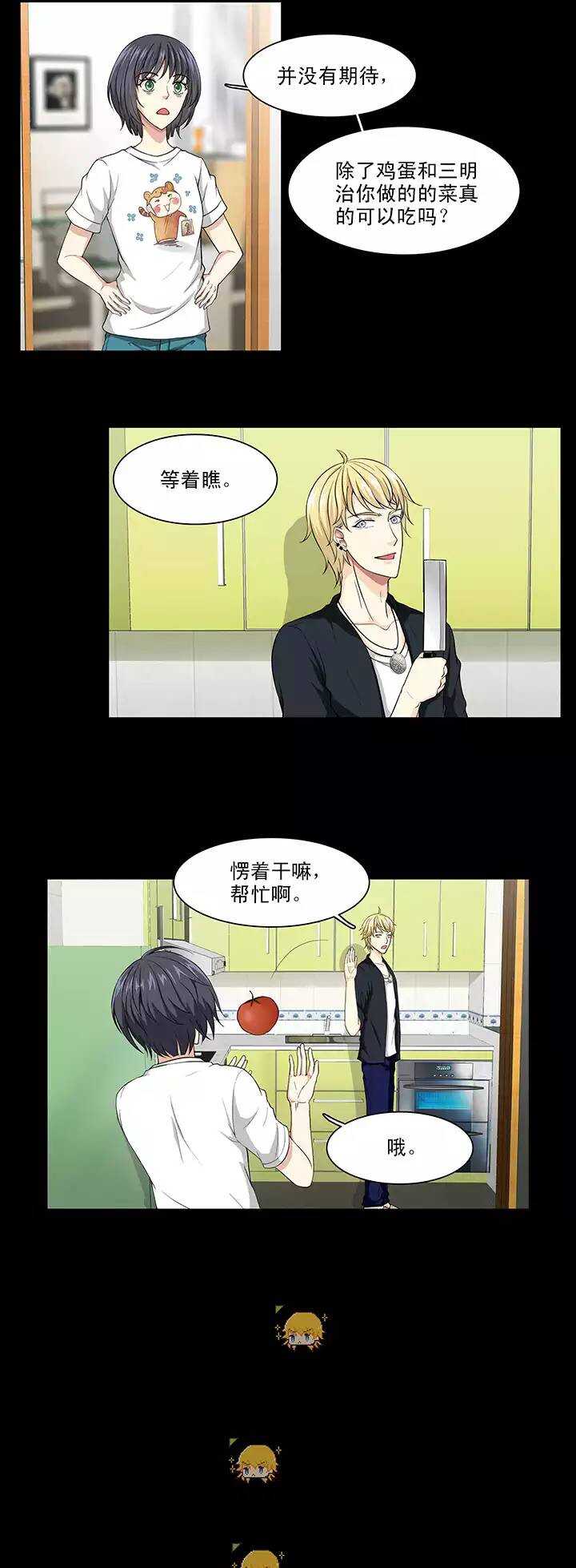 108 为漫画拼搏014