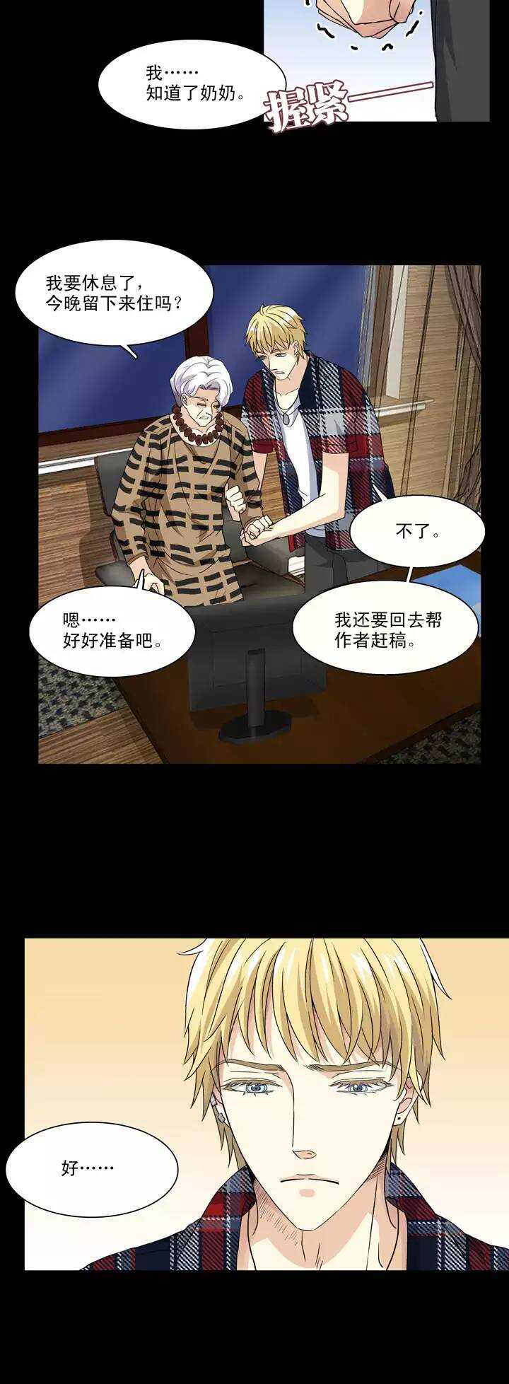 116 与奶奶的谈话12