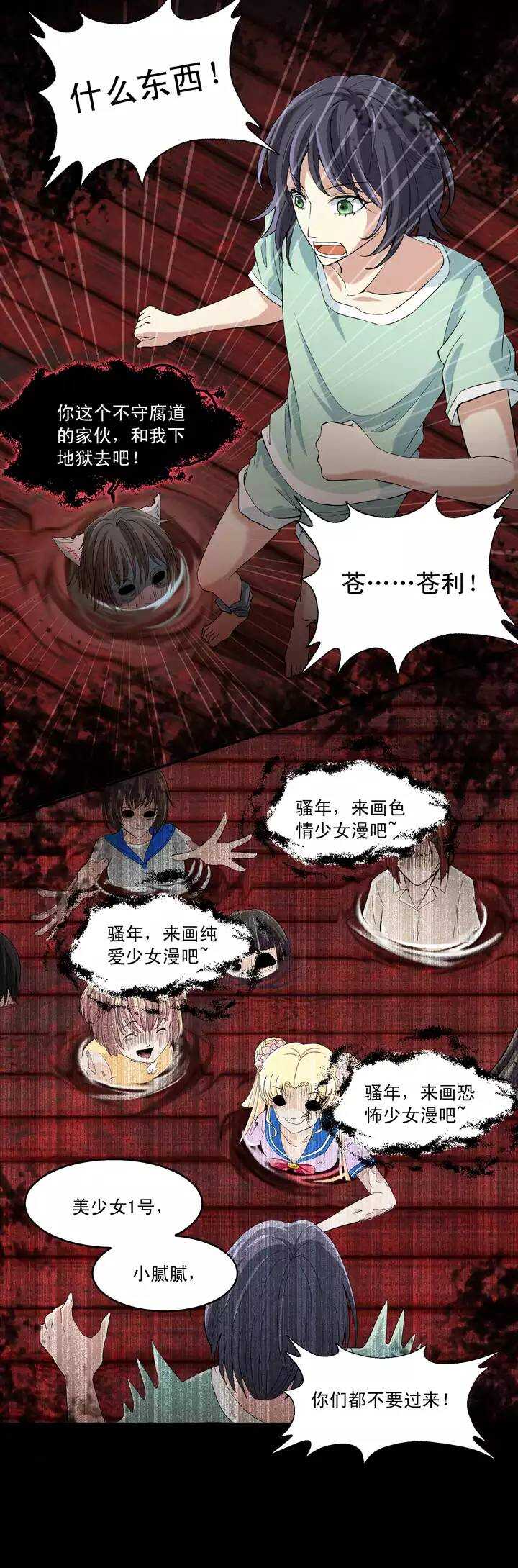 第019话 噩梦26