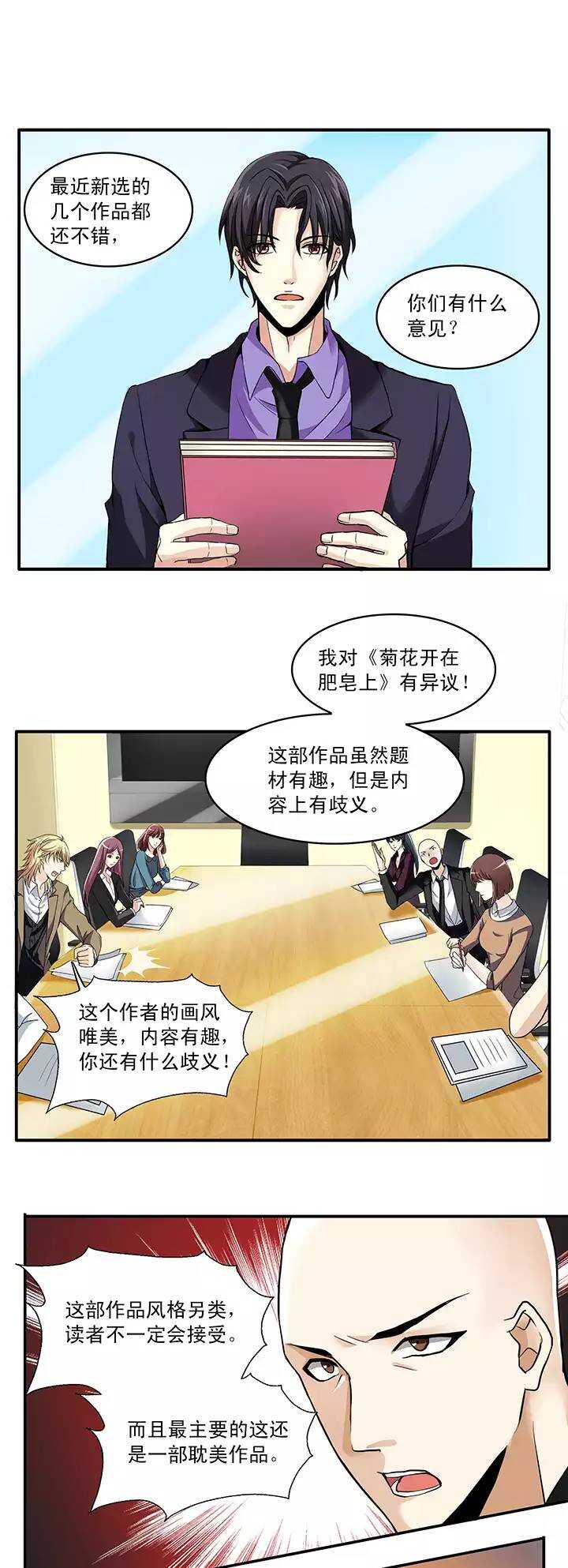 第018话 美味的诱惑23