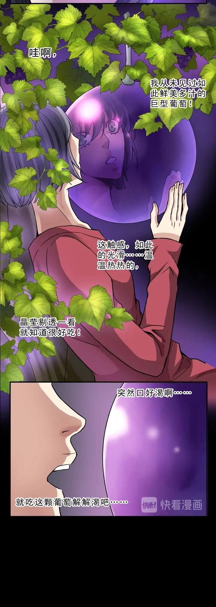 第009话 KTV销魂夜 下30